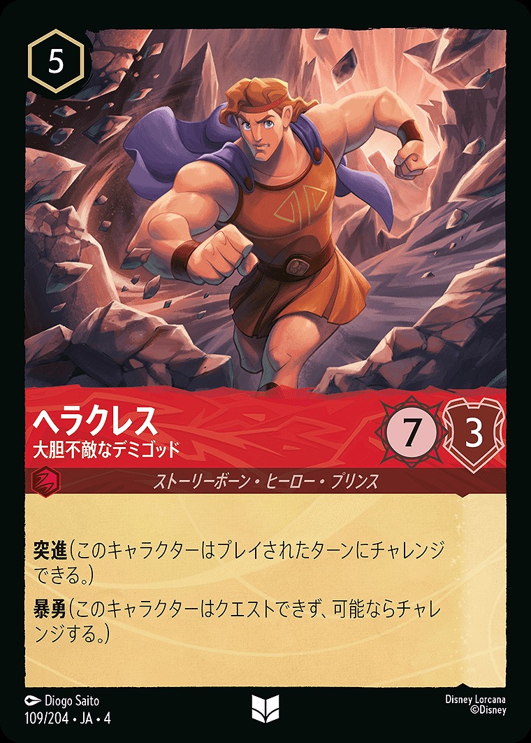 まんぞく屋 格安TCG通販 / 04 逆襲のアースラ