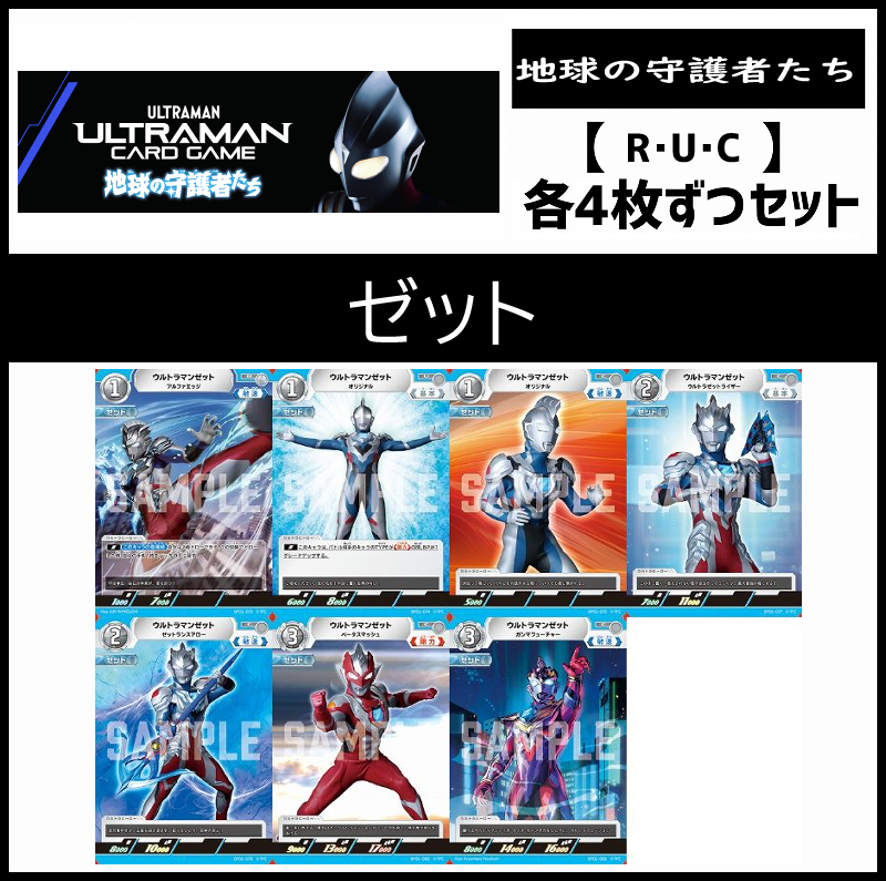 まんぞく屋 格安TCG通販 / 【BP01】地球の守護者たち