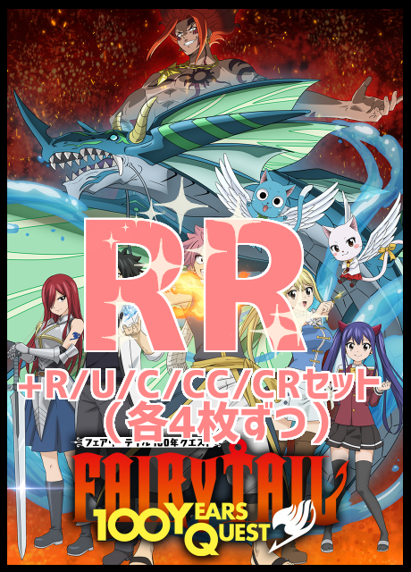 ヴァイスシュヴァルツ FAIRY TAIL 天輪・繚乱の剣 エルザ SP サイン