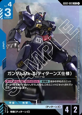 まんぞく屋 格安TCG通販 / ◇◇ガンダムカード◇◇ GUNDAM