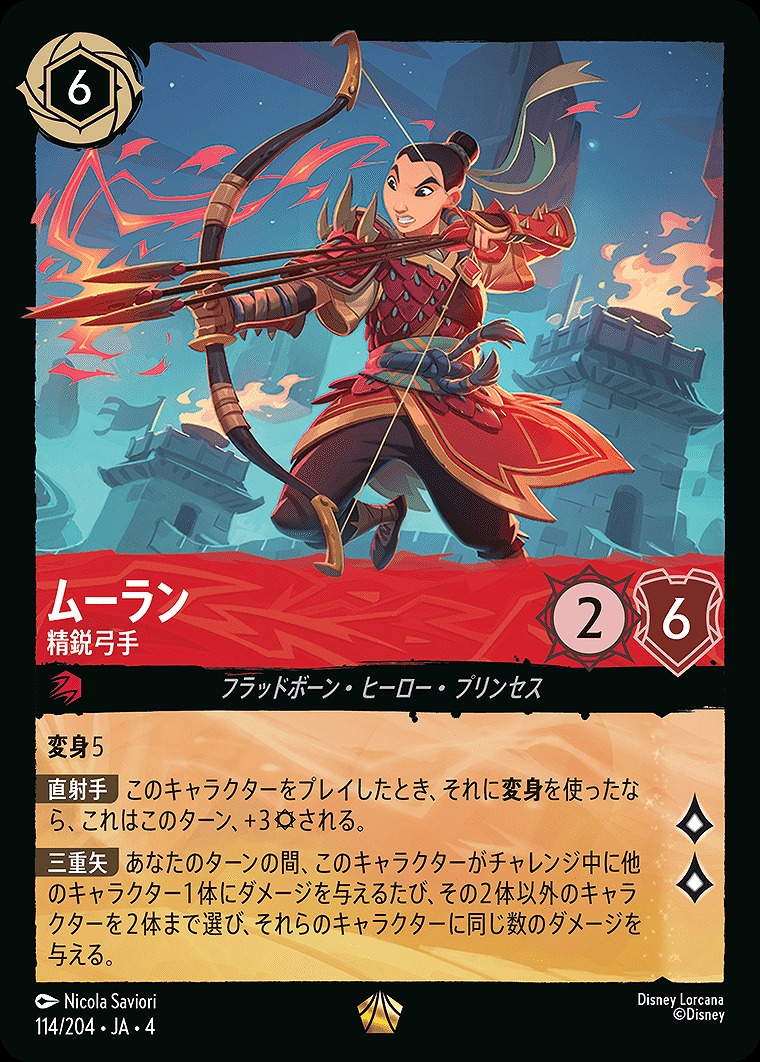 まんぞく屋 格安TCG通販 / 04 逆襲のアースラ