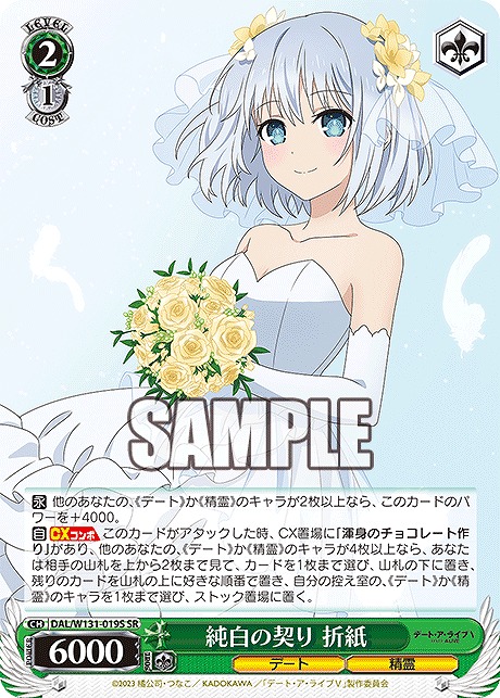 まんぞく屋 格安TCG通販 / デート・ア・ライブ Vol.3