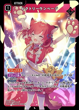 まんぞく屋 格安TCG通販 / 第2弾 『Exceed Rampage』