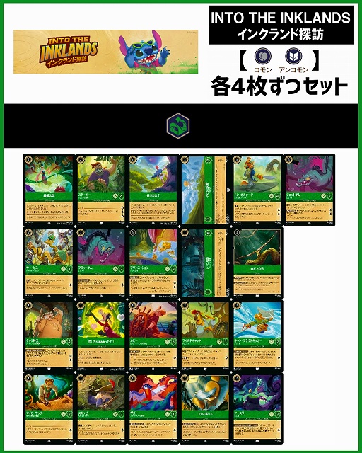 まんぞく屋 格安TCG通販 / ◇◇ロルカナ◇◇ ディズニー・ロルカナ