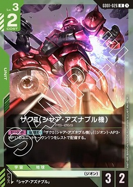 PSA10】ガンダムカードゲーム パラレル シャア・ザクII ベータ版 β版 M*n様