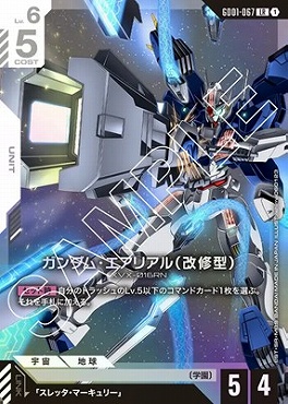 まんぞく屋 格安TCG通販 / 【GD01】Newtype Rising