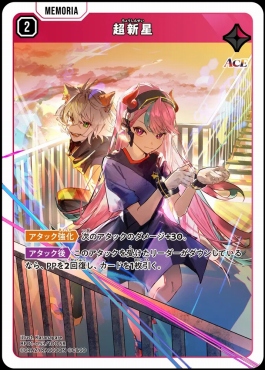 まんぞく屋 格安TCG通販 / ◇◇クロススターズ◇◇ Xross Stars