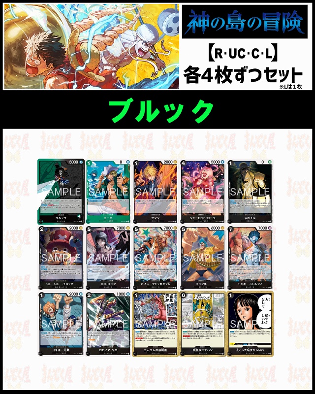 まんぞく屋 格安TCG通販 / ◇◇ワンピース◇◇ ONE PIECE カードゲーム