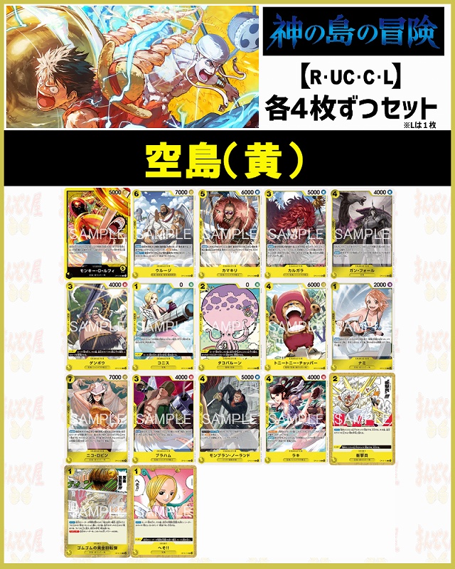 まんぞく屋 格安TCG通販 / ◇◇ワンピース◇◇ ONE PIECE カードゲーム