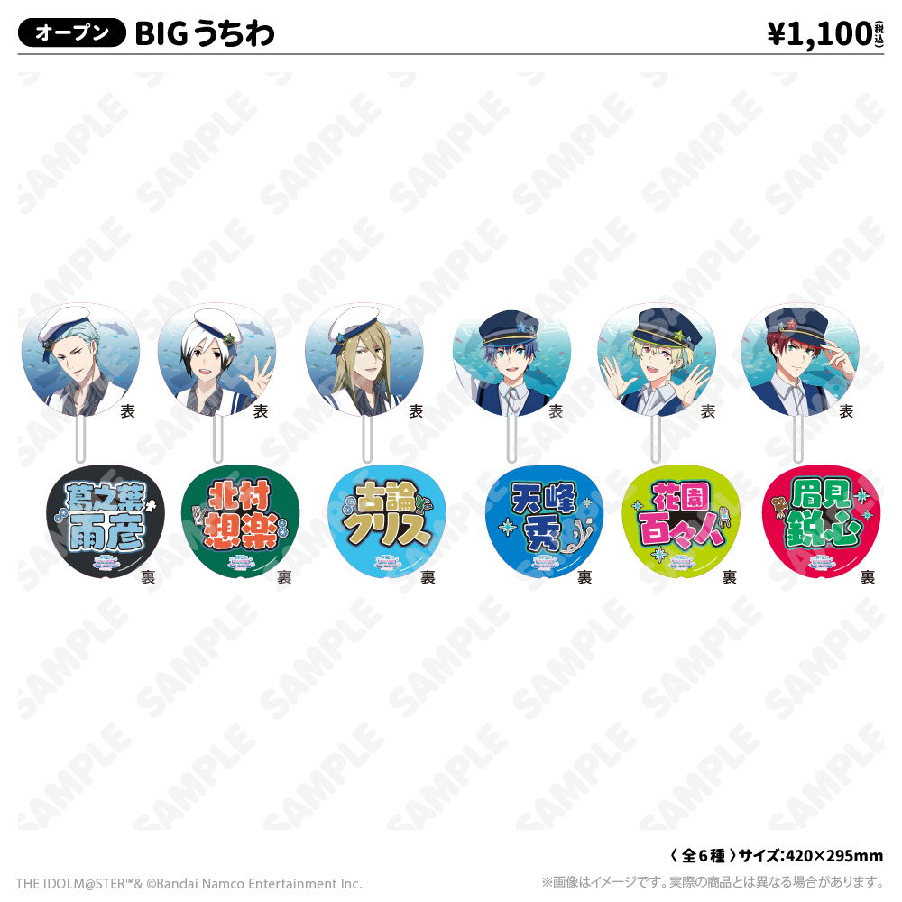 BIGうちわ_葛之葉雨彦 | アイドルマスター SideM | アトフェスONLINE SHOP