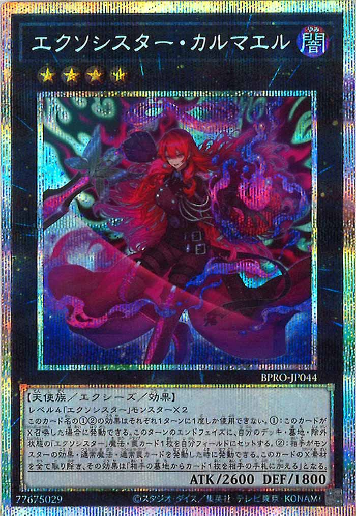 BURST PROTOCOL - 遊戯王カード/YuGiOhTCG トレカ通販-フルコンプ