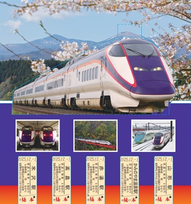 つばさ、つなぐ。」プロジェクト記念入場券を発売します！｜JR東日本が