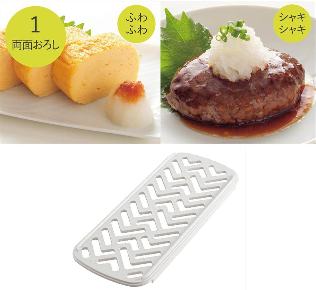 おろし器&スライサー4点セット コンパクト調理器セット 日本製 貝印