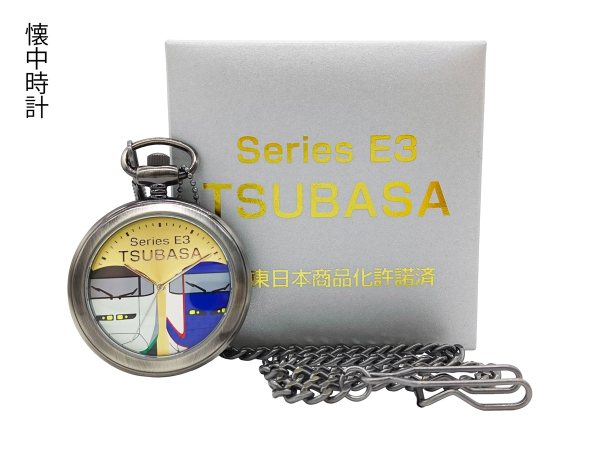 数量限定】E3系新幹線つばさ 懐中時計:GENERAL STORE RAILYARD通販