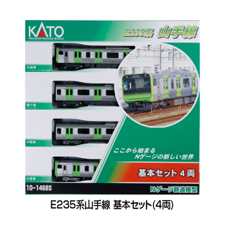 KATO Nゲージ E001形＜TRAIN SUITE 四季島＞4両基本セット【10-1889