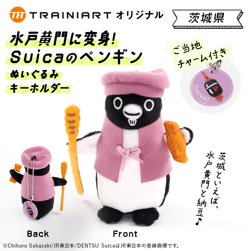 Suicaのペンギン 起き上がり小法師セット:TRAINIART JRE MALL店通販