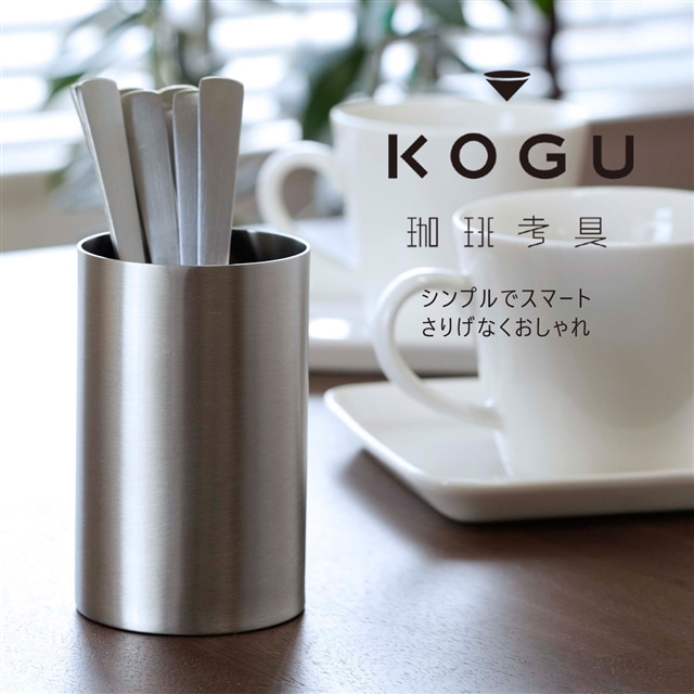 珈琲考具 カトラリースタンド 箸立て ステンレス おしゃれ スタンド