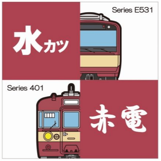水戸支社】タオルハンカチE531 系赤電:電車市場 Eモール本店通販｜JRE