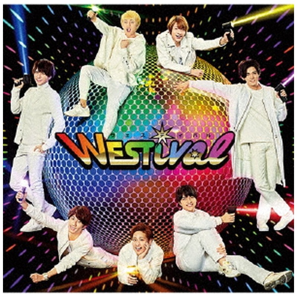 ジャニーズWEST/WESTival 通常盤【CD】 【代金引換配送不可