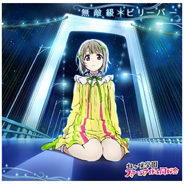 中須かすみ（CV：相良茉優） from 虹ヶ咲学園スクールアイドル同好会