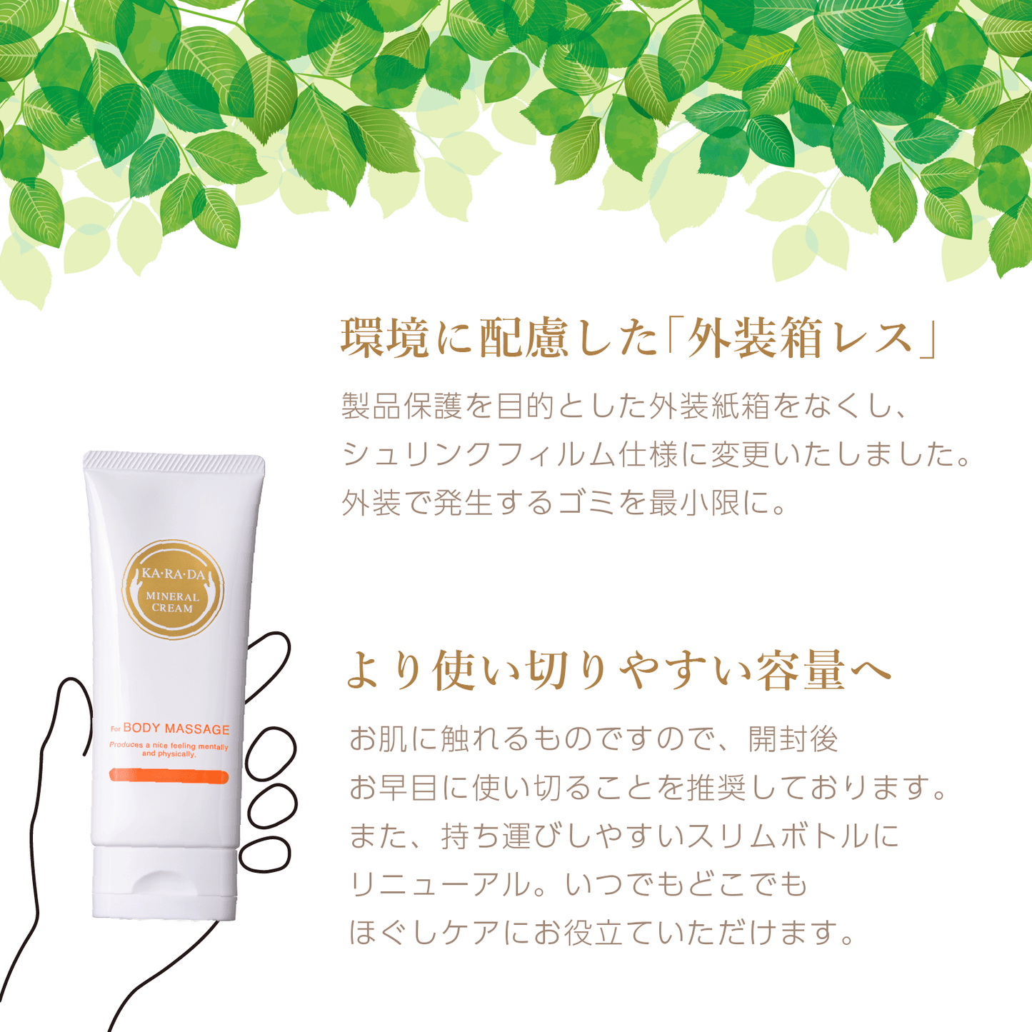 KA・RA・DAミネラルクリーム（1本90g) – KA·RA·DA MARCHÉ