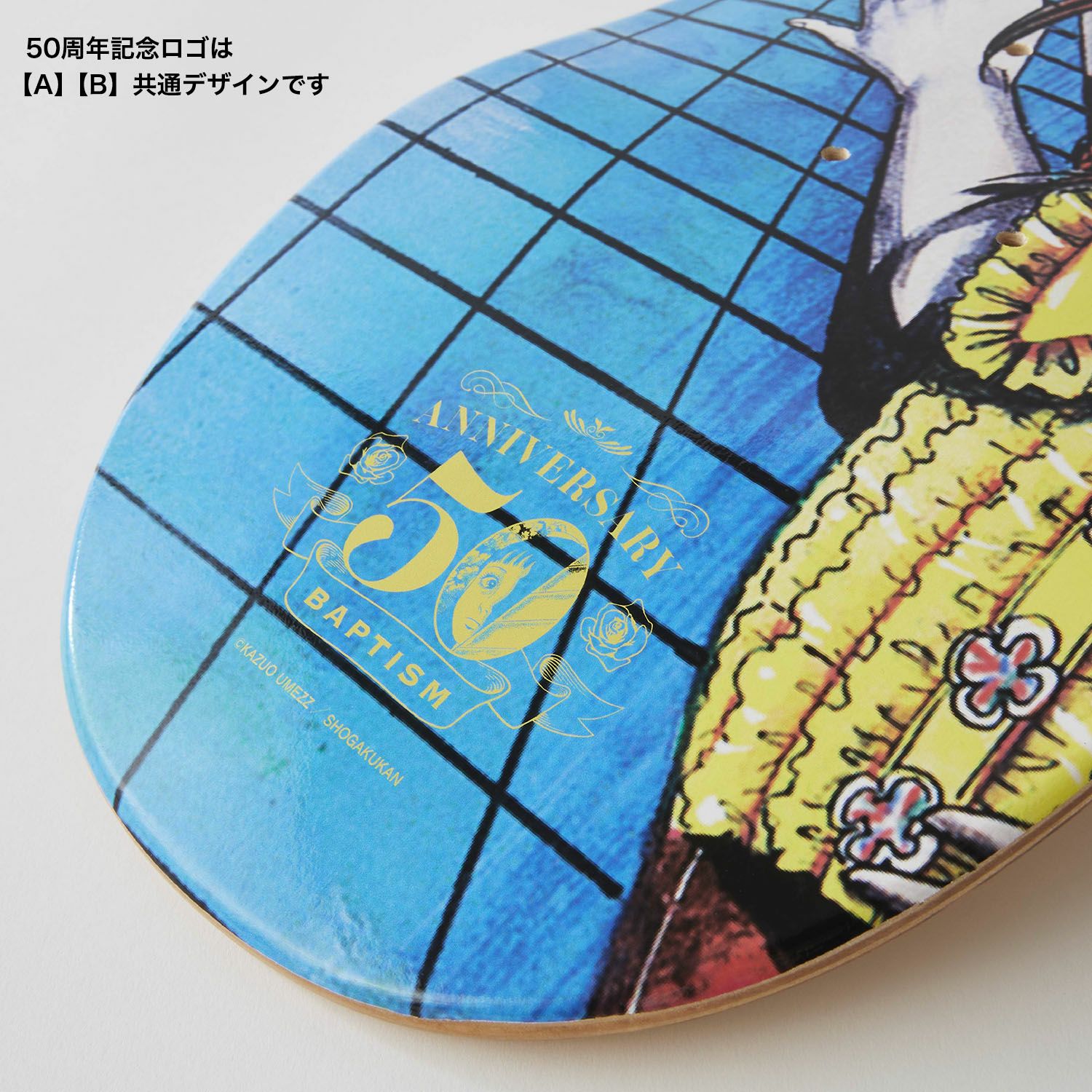 楳図かずお atmos スケートボード スケボー デッキ シュリンク Amazon