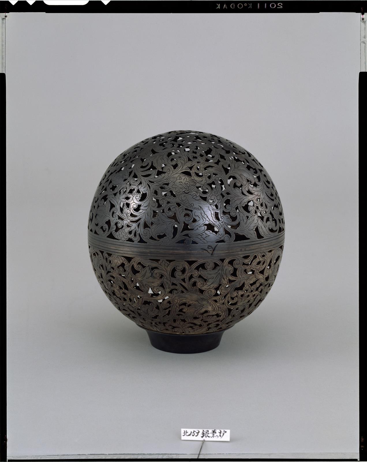 銀薫爐 - 正倉院