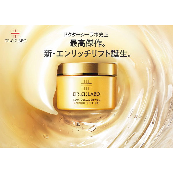 シーラボ ACG エンリッチ LEX18 - ドクターシーラボ ACGエンリッチ