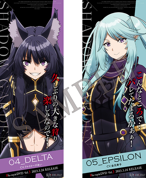 全国のアニメイトで「陰の実力者になりたくて！」キャラクターポスター