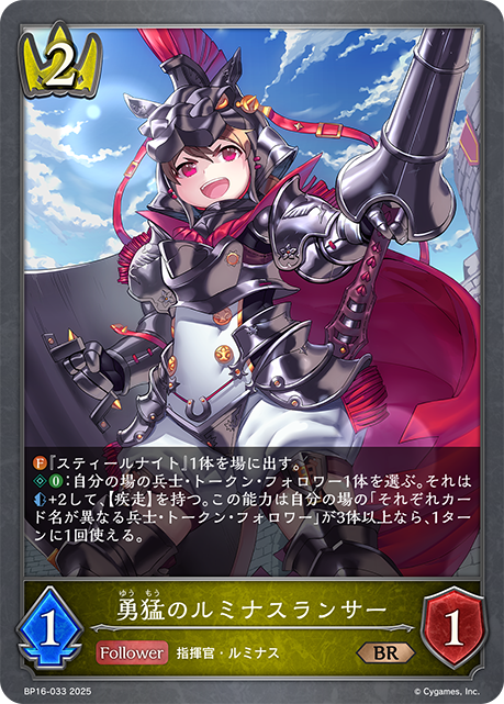 ブースターパック「新たなる創世」のカード一覧【エボルヴ