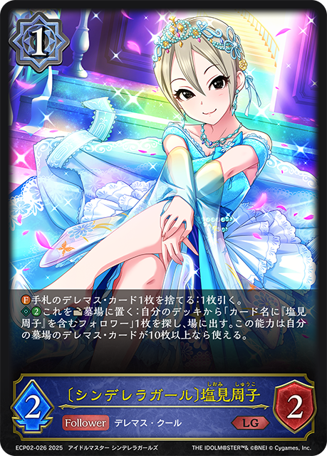 EXコラボパック「アイドルマスター シンデレラガールズ」のカード一覧