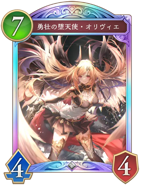 シャドバビヨンド】勇壮の堕天使・オリヴィエ | シャドウバース