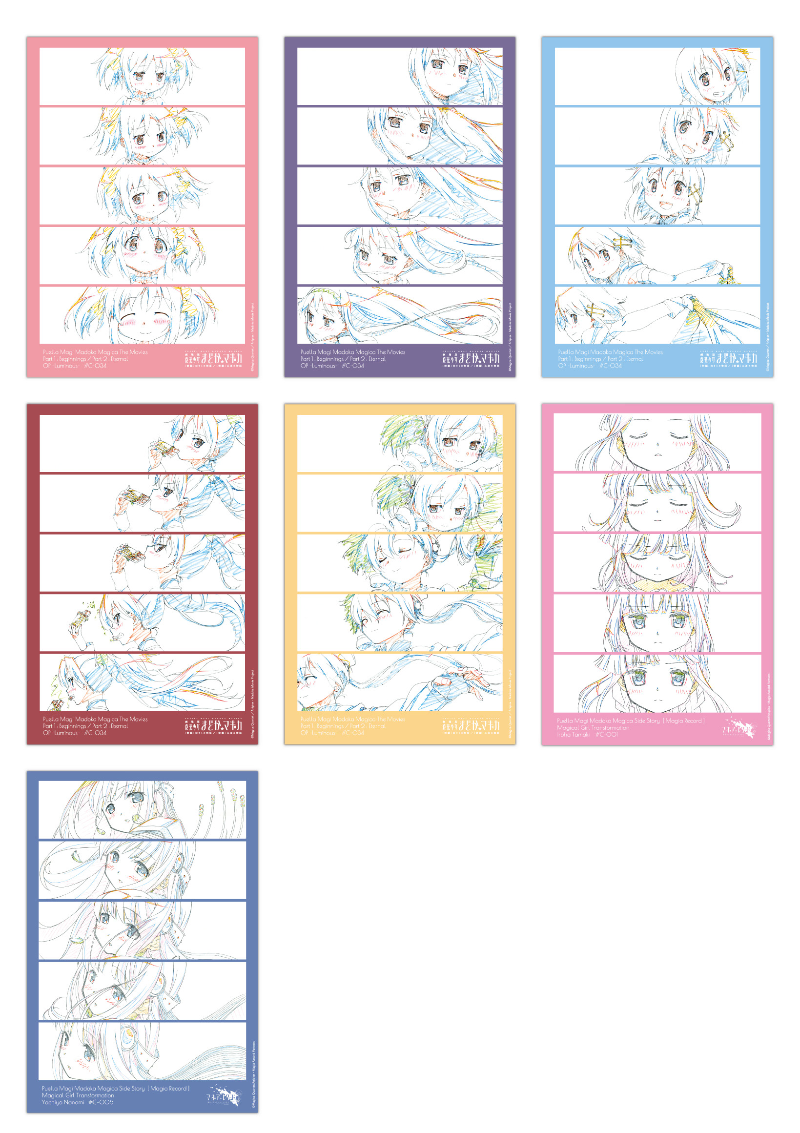 マギアレコード 魔法少女まどか☆マギカ外伝 環いろは原画シール