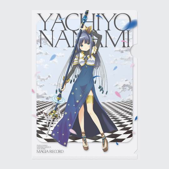 マギアレコード 七海やちよ クリアファイル | マギアレコード 魔法少女