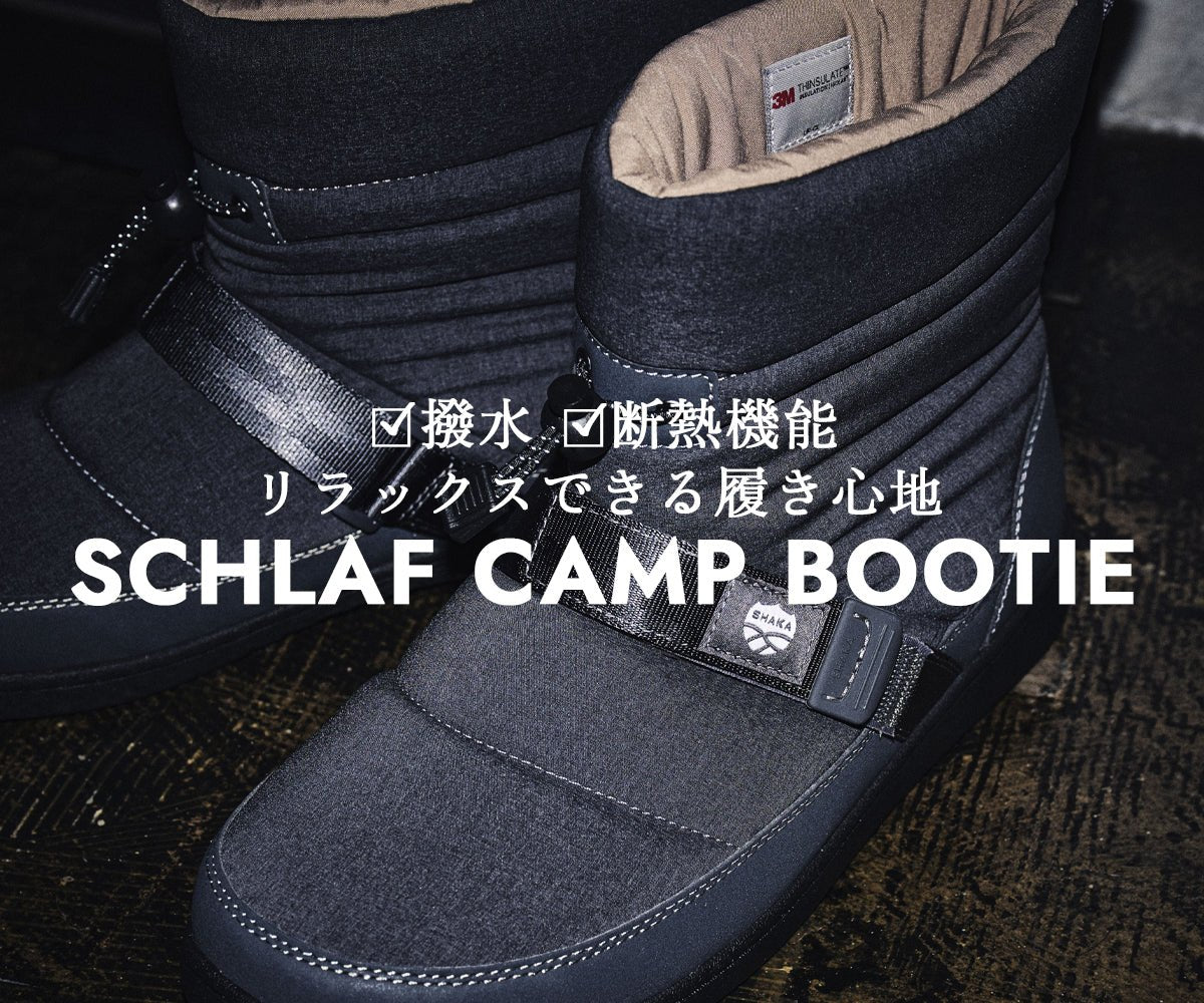 ーSCHLAF CAMP BOOTIEー｜SHAKA(シャカ)公式オンラインストア