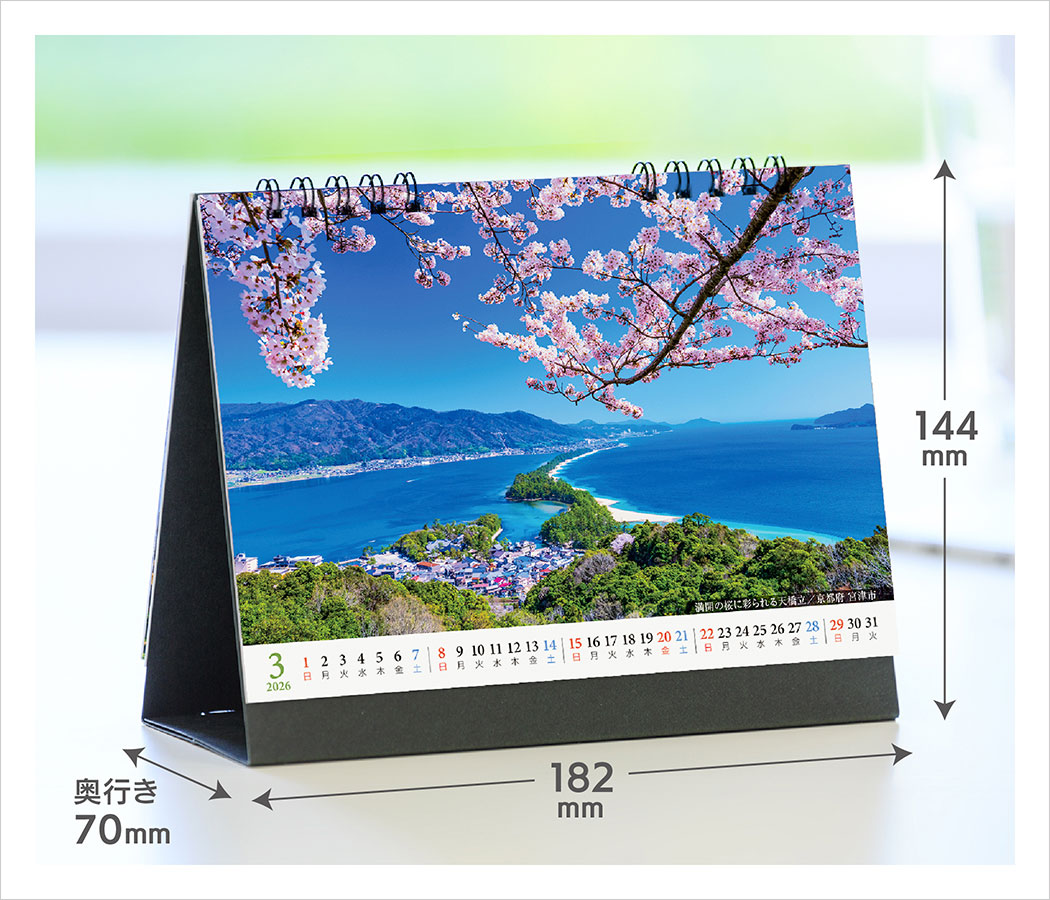 卓上 JAPAN 四季彩りの日本｜卓上カレンダー｜株式会社 写真工房