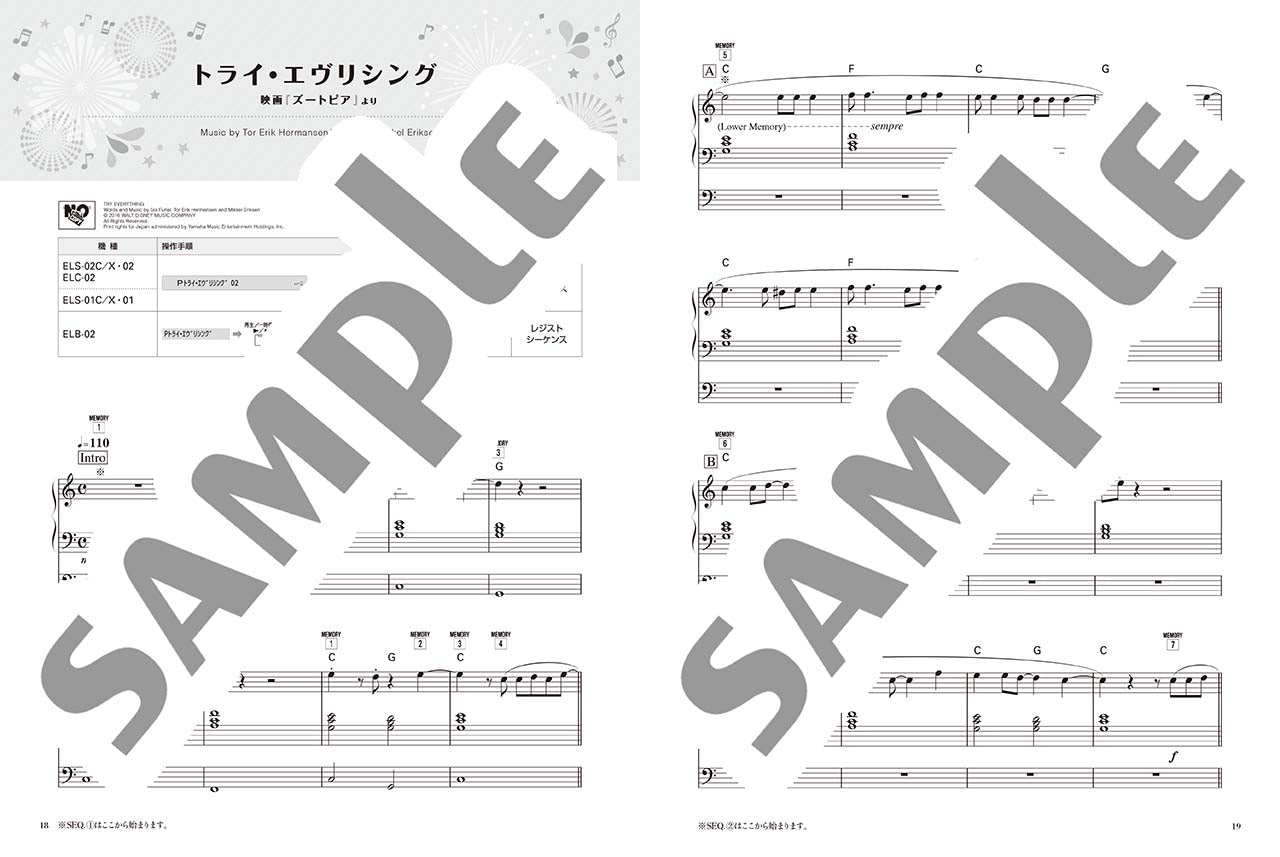 エレクトーン | STAGEA ディズニー 9～8級 Vol.12 ディズニー