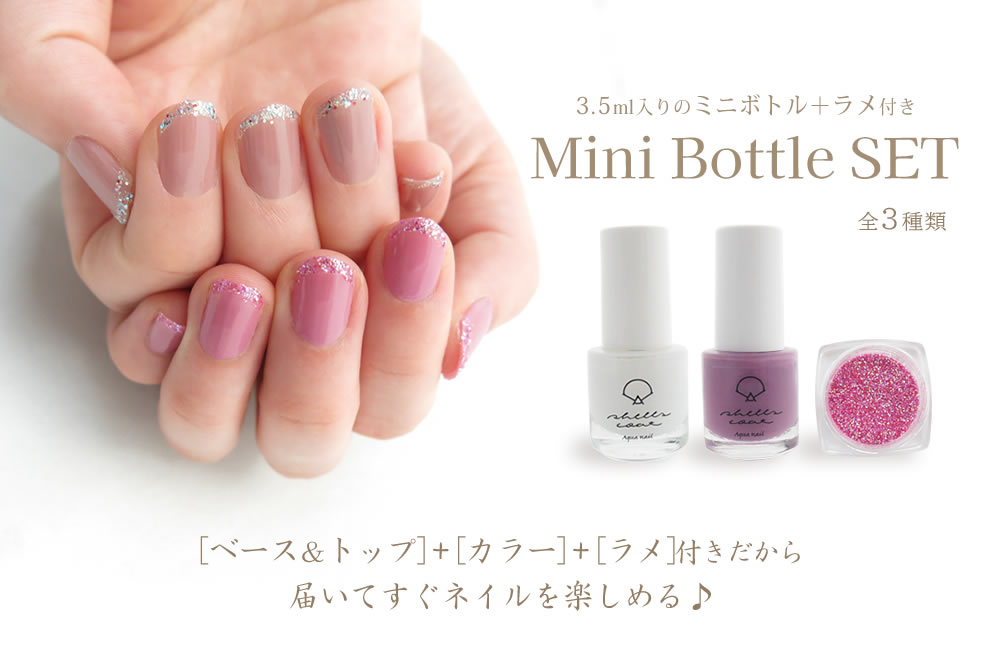 自然の貝殻を原料とした水性ネイル “Shells coat” 新パッケージで登場