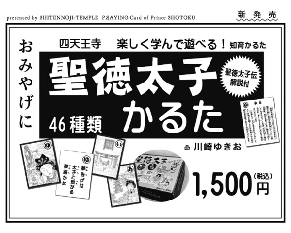 活動報告 - 四天王寺の活動報告ブログ