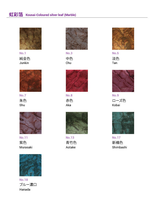 虹彩箔 – Shizendo