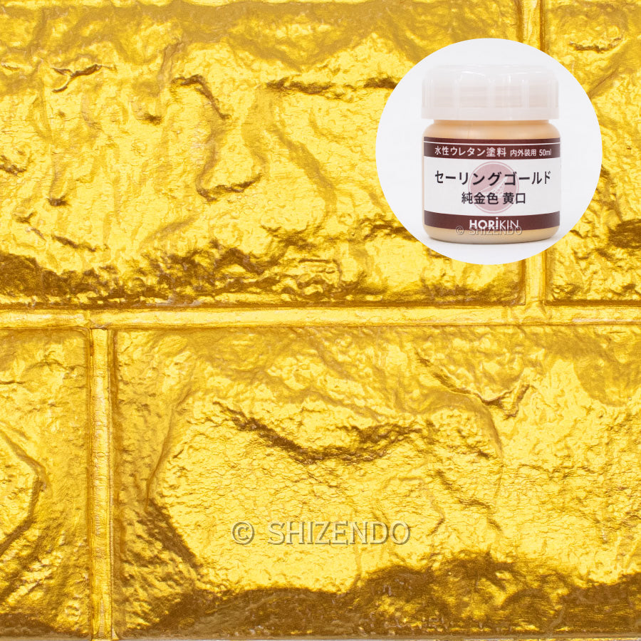 セーリングゴールド 純金色黄口（水性ウレタン） – Shizendo