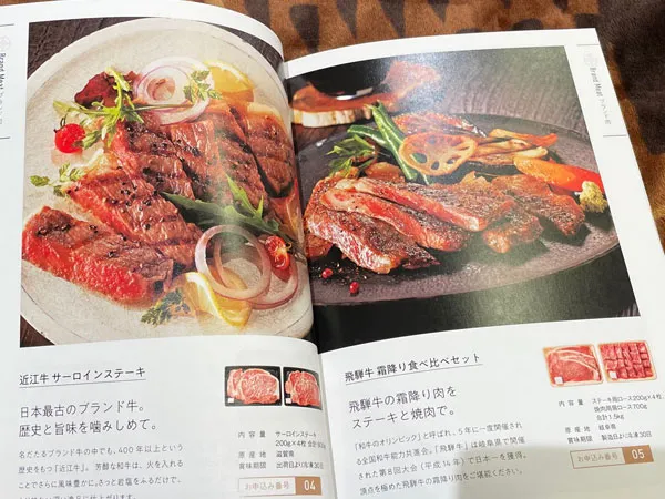 2021年テレボートからお歳暮届いたよ。カタログギフトがもらえる条件は