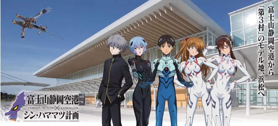 エヴァンゲリオン×浜松市『シン・ハママツ計画』進行中！富士山静岡