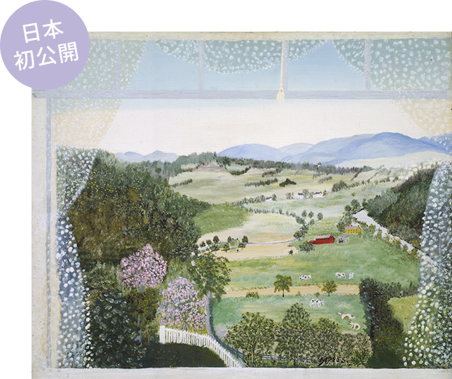 グランマ・モーゼス展」｜静岡市美術館