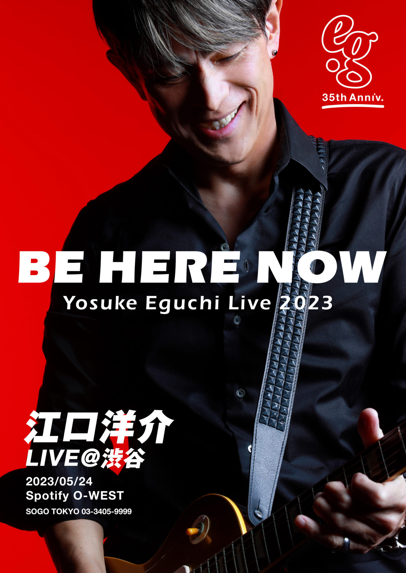 BE HERE NOW ～ 35th Anniversary ～ Yosuke Eguchi Live 2023
