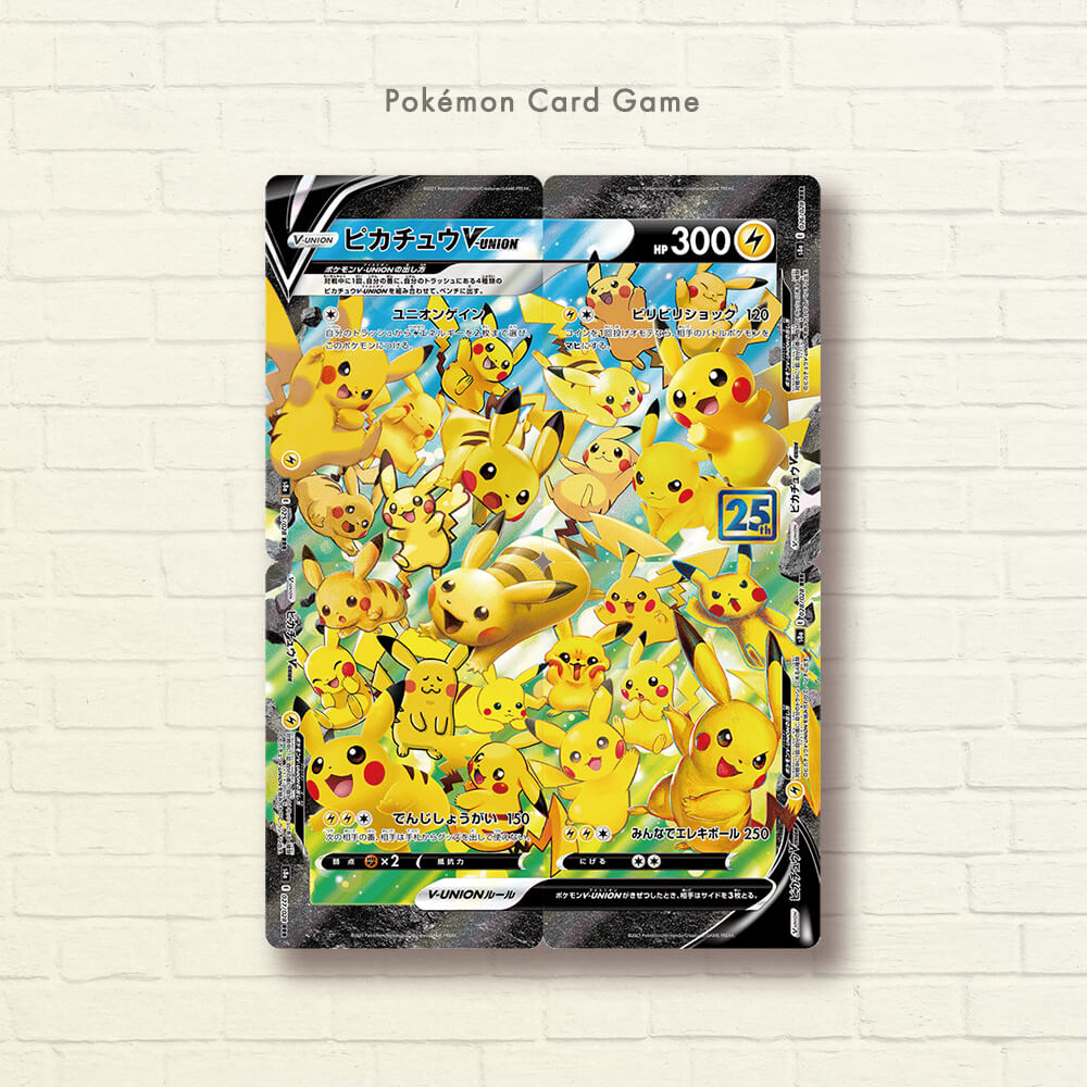 ポケモンカードゲーム「ピカチュウV-UNION」 | Shibuzoh.