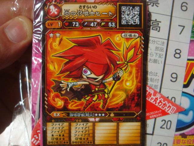 オレカバトル 第8章 新序章 解禁 炎の召喚士ヒート 火炎召喚士ヒート