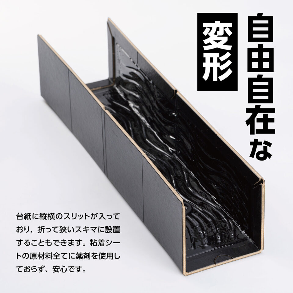 プレミアム忍者ブラック | 株式会社SHIMADA