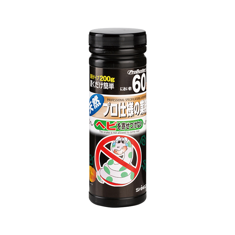 ヘビを寄せつけない 200g | 株式会社SHIMADA