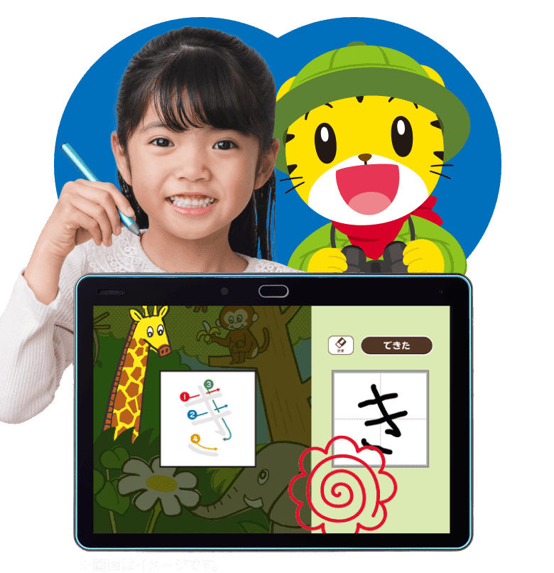 公式】年長さん(5・6歳)向け通信教育の〈こどもちゃれんじじゃんぷ